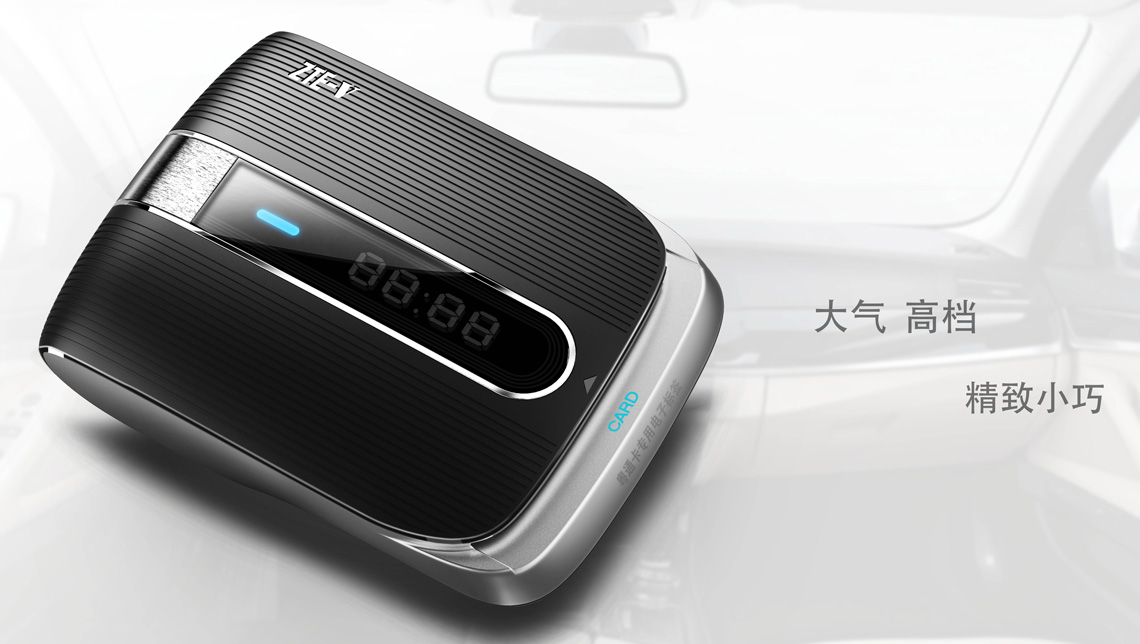 中興(OBU)自助收費終端設計