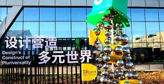 新時代工業設計不僅為生產，更為美好生活