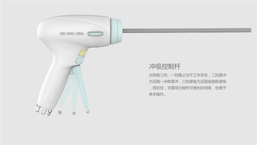 電鉤沖洗器產品設計