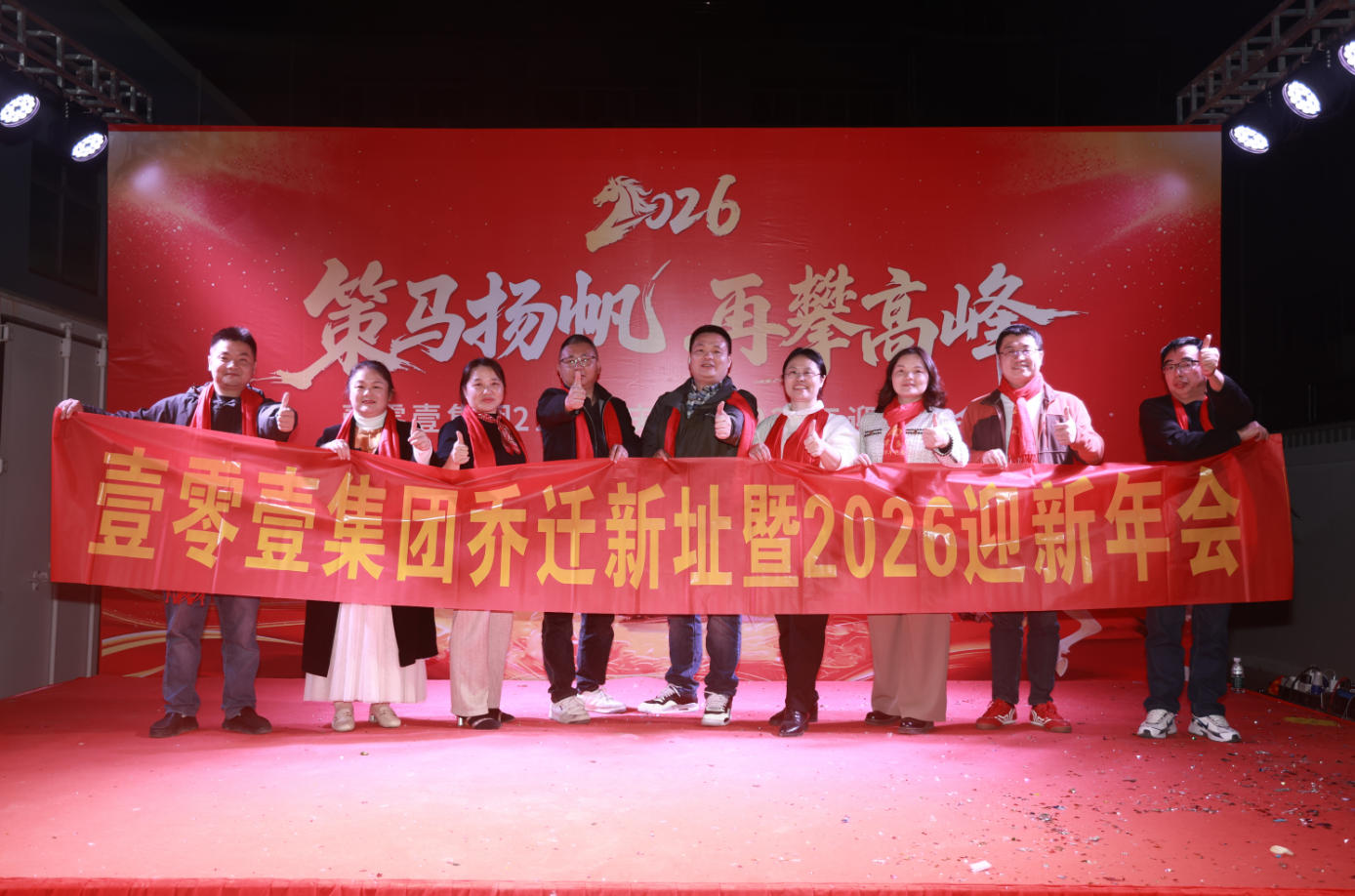 壹零壹工業設計